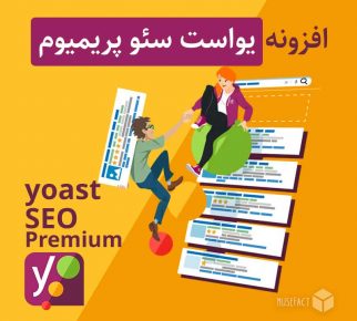 یواست سئو